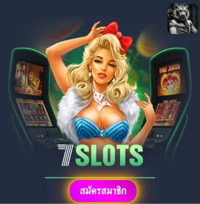 EASYBET789 - เราให้ความมั่นใจ แจกเงินจริงทุกวัน